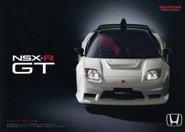 2005 Honda NSX-R GT